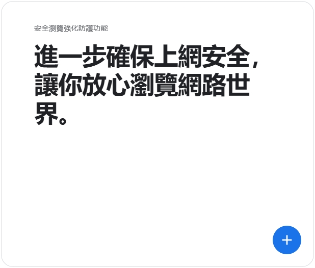 安全浏览图片4